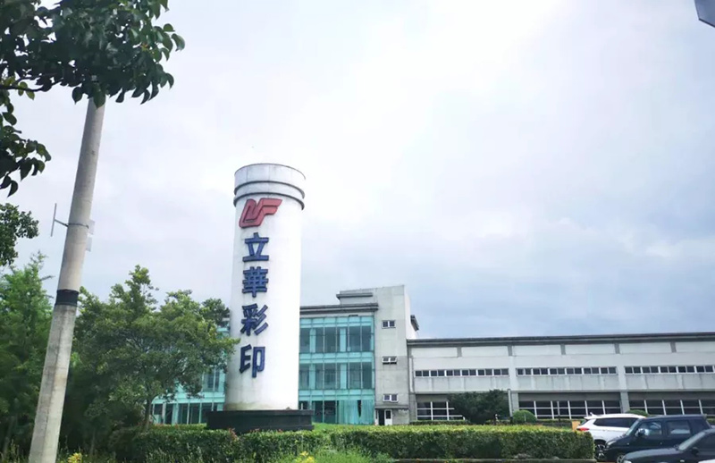 立華彩印配合政策，積極抵御疫情