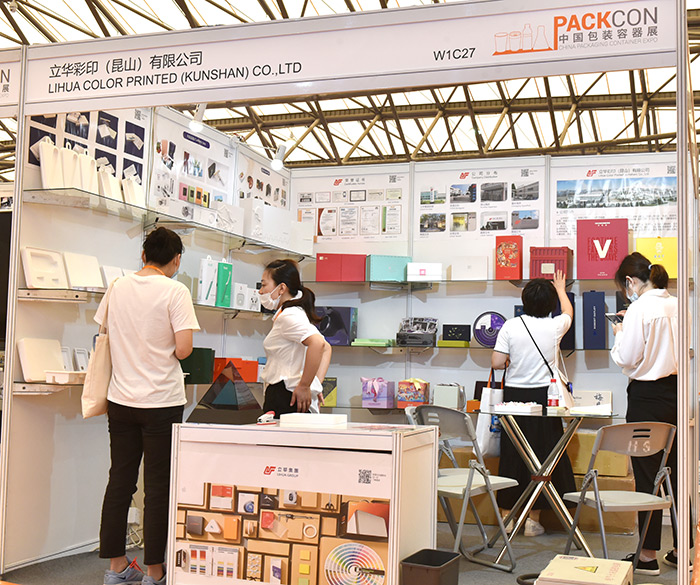 昆山立華彩印參加2021年中國(guó)包裝容器展（PACKCON 2021）！