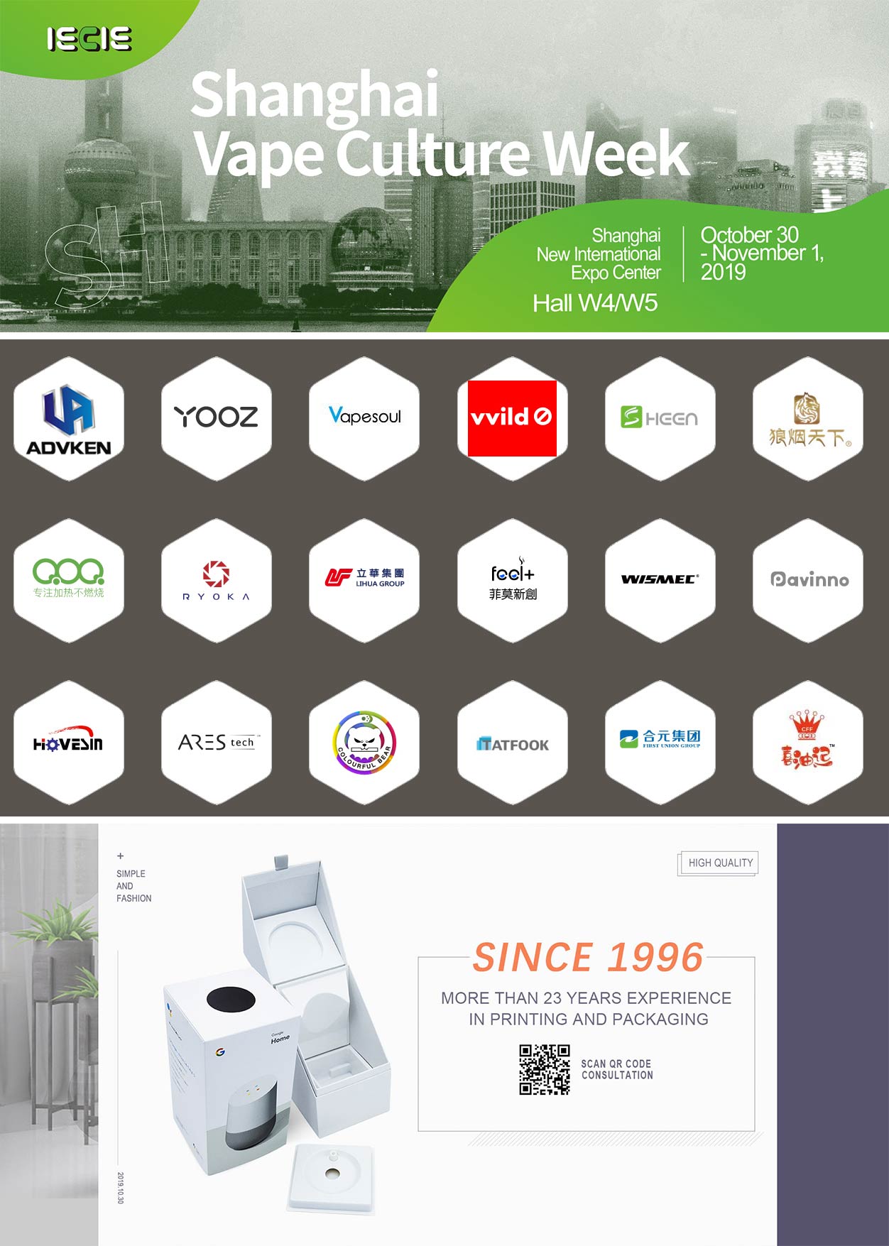 は、2019年のIECE ECIG EXPOに參加します