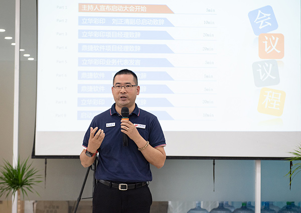 Lihua Group colabora com Dingjie Software para realizar com sucesso a Conferência de Lan?amento do Projeto de Tecnologia da Informa??o